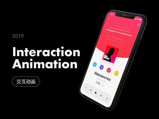 Interaction Animation·交互动画·交互动效