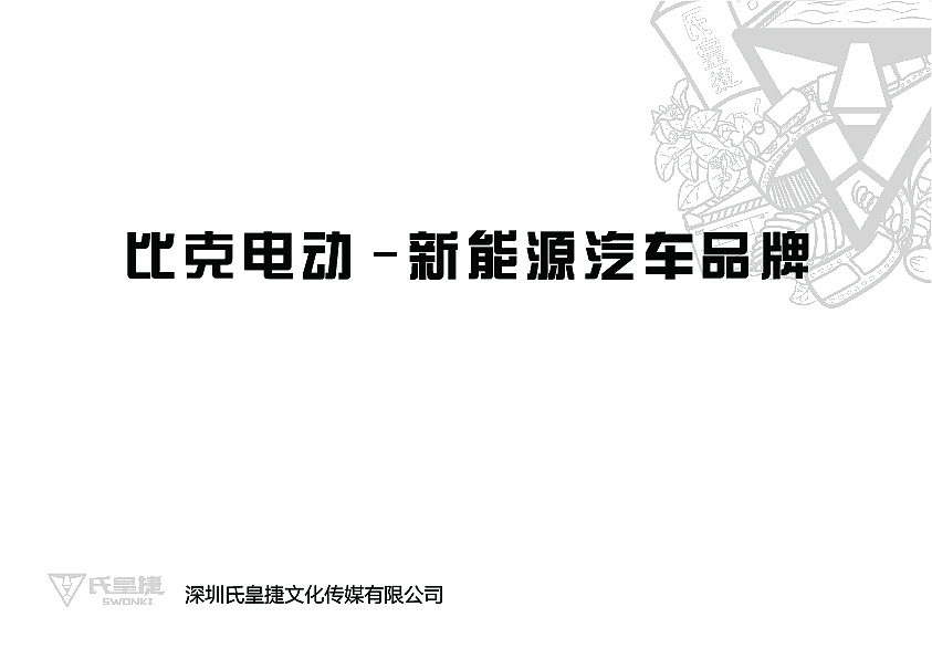 提案（图ZMTg2NDI5MTg0） - 品牌 - 站酷设计师hange518原创素材 - 站酷ZCOOL