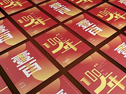 海报设计