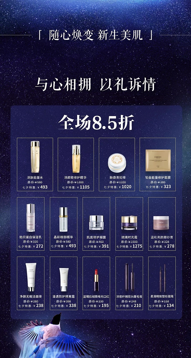 七夕（图ZMjQ4MjI3MDI4） - 海报 - 站酷设计师千寻摩羯原创素材 - 站酷ZCOOL