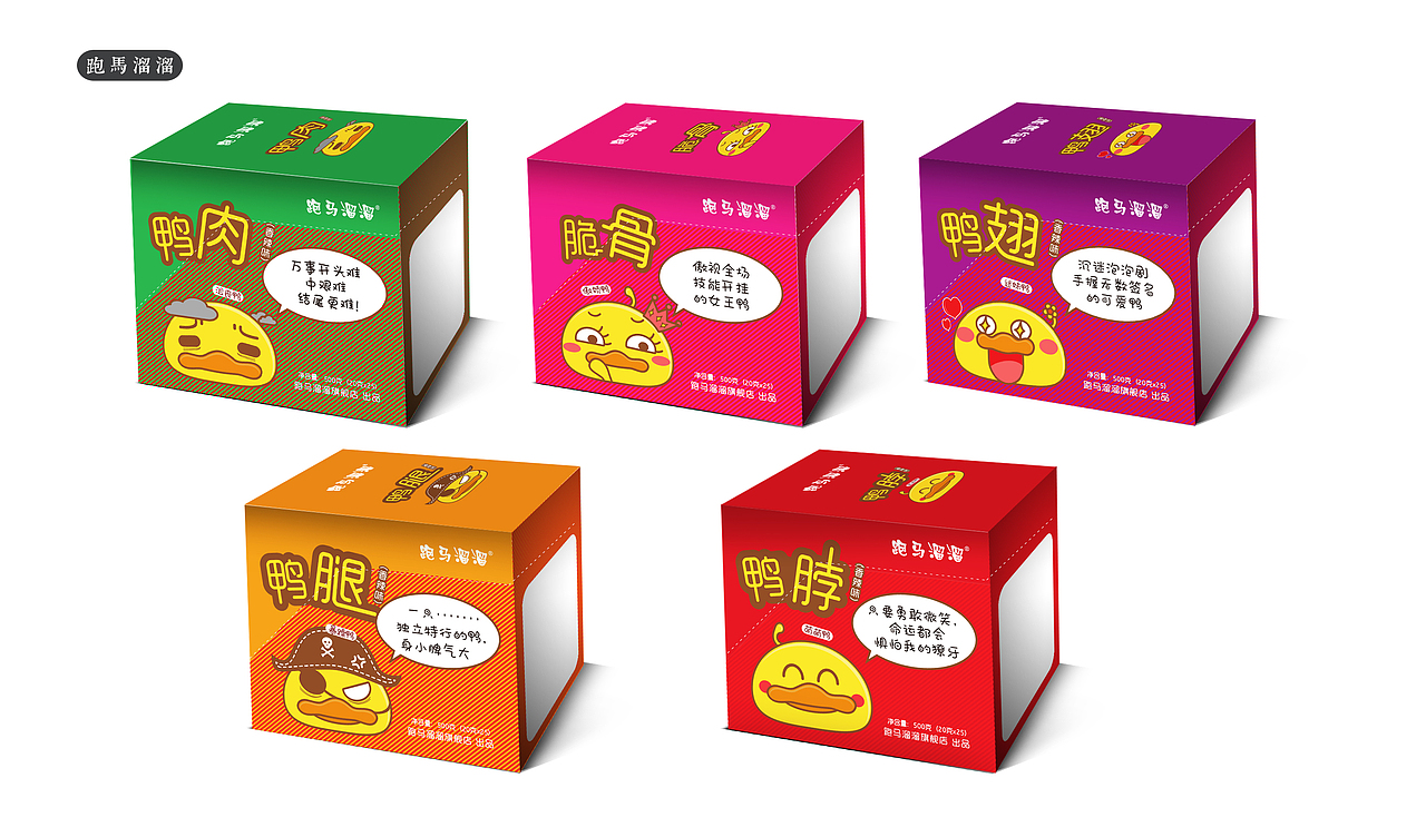 即食产品包装系列-溜溜鸭（图ZMTAxNzMyNjg0） - 包装 - 站酷设计师安薇娜原创素材 - 站酷ZCOOL