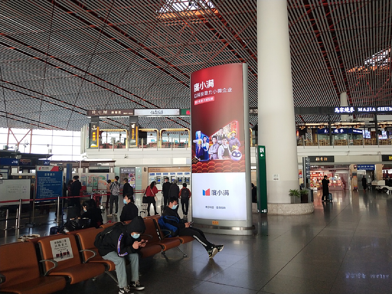 度小满金融机场广告平面品牌营销上海机场|平面|品牌|遇见度小满_原创作品-站酷(ZCOOL)