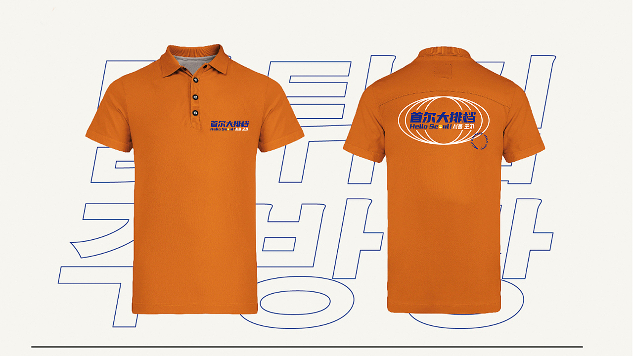 Hello soul！首尔大排档（图ZMzA2Nzg5OTMy） - 品牌 - 站酷设计师Nicwood原创素材 - 站酷ZCOOL