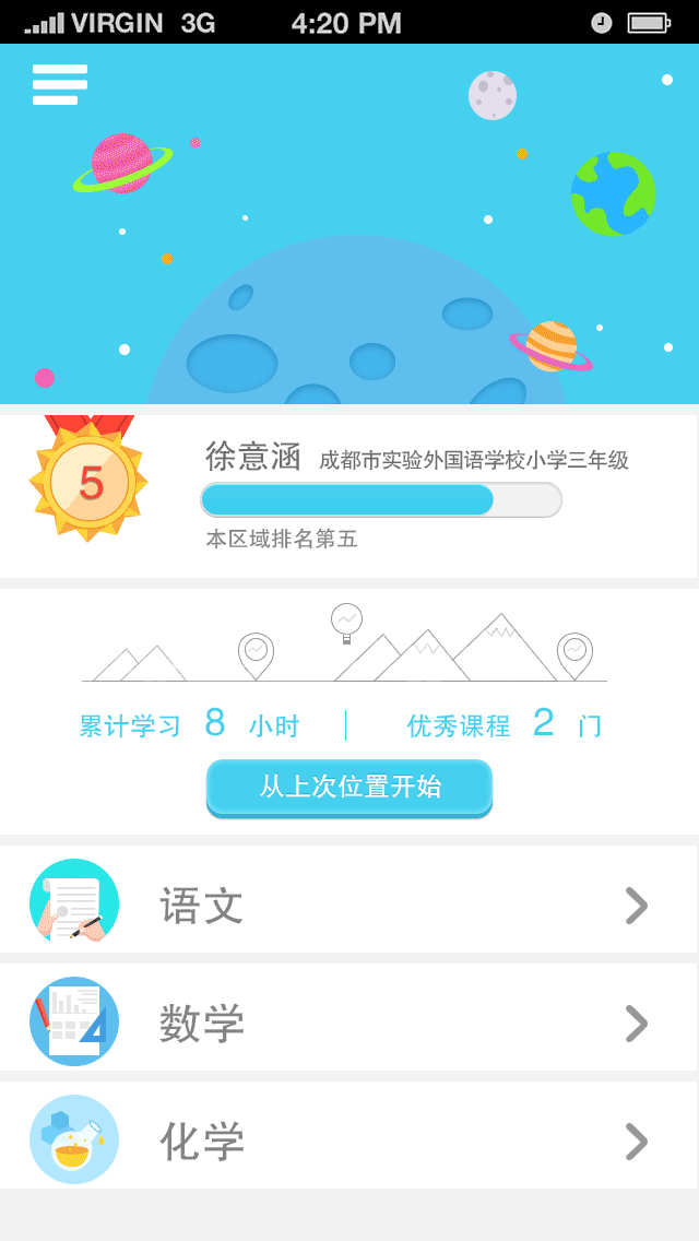 共进学堂（图ZMzgyNzI0NzY=） - APP界面 - 站酷设计师maryconfession原创素材 - 站酷ZCOOL