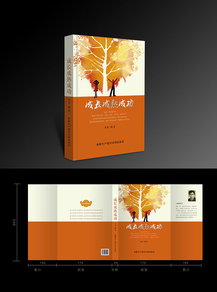 作品（图ZNTYyMTU0Njg=） - 书籍/画册 - 站酷设计师鸿雁设计原创素材 - 站酷ZCOOL