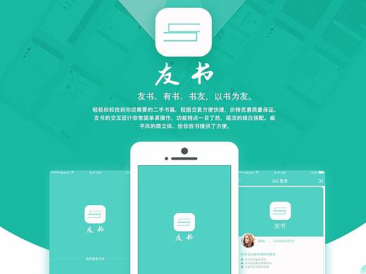 校园二手书交易平台