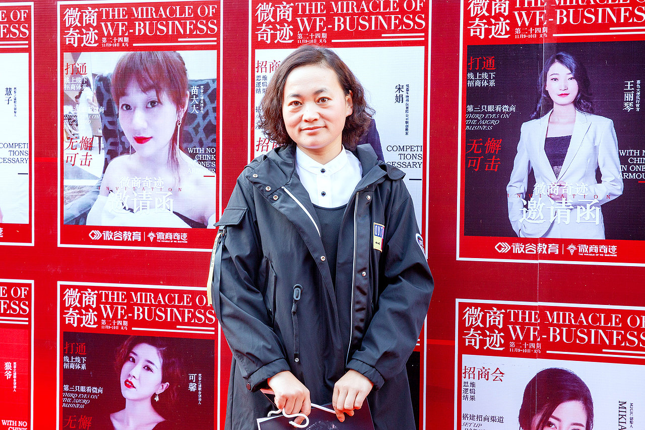 微商奇迹之招商兵法