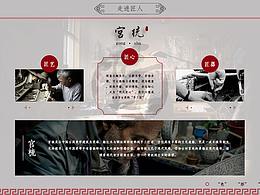 “宮梳”宣傳網(wǎng)站展示