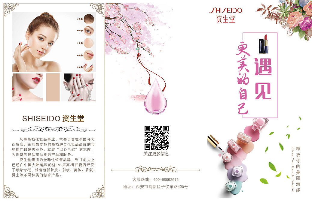两组三折页——果蔬类与化妆品类（图ZMTYwMDcxMDY4） - 宣传物料 - 站酷设计师园非圆原创素材 - 站酷ZCOOL