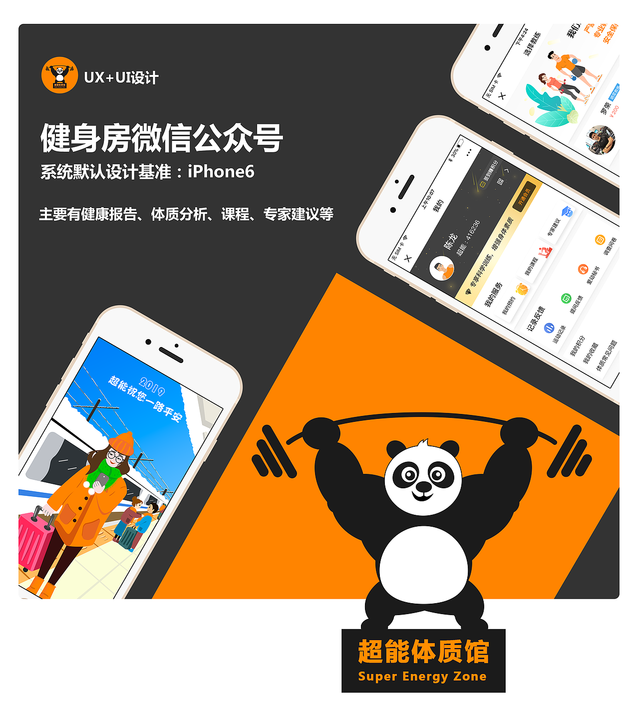 超能微信公众号（图ZMTcwODk0ODQ4） - APP界面 - 站酷设计师陈龙作品集原创素材 - 站酷ZCOOL