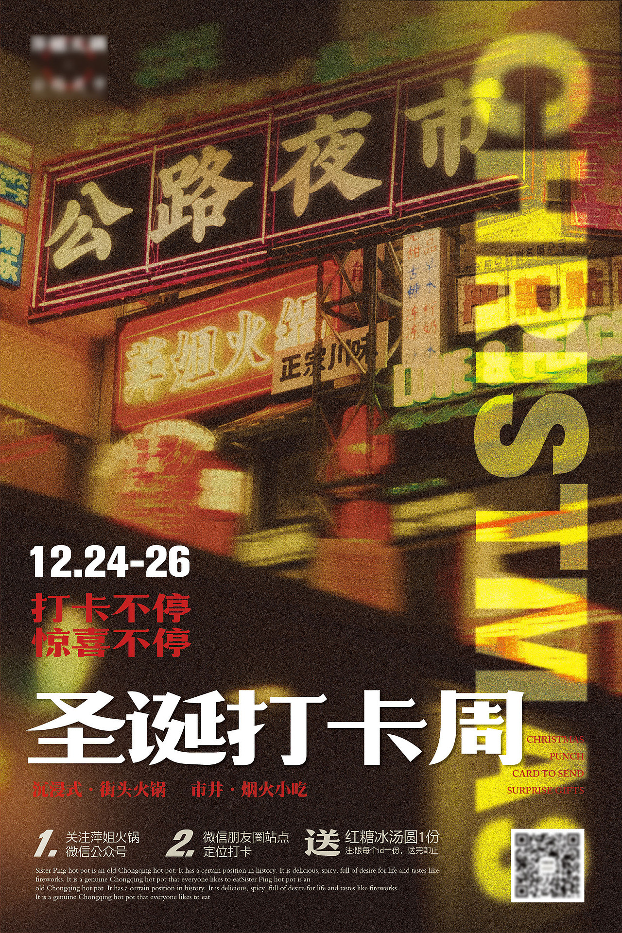 氛围感节气、节日借势海报