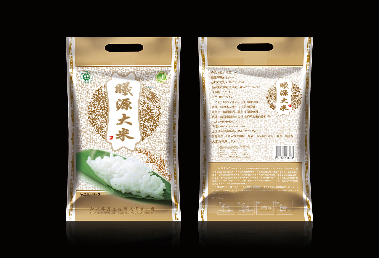 大米包装（图ZMzU4MDkzMDg=） - 包装 - 站酷设计师Y3MING原创素材 - 站酷ZCOOL