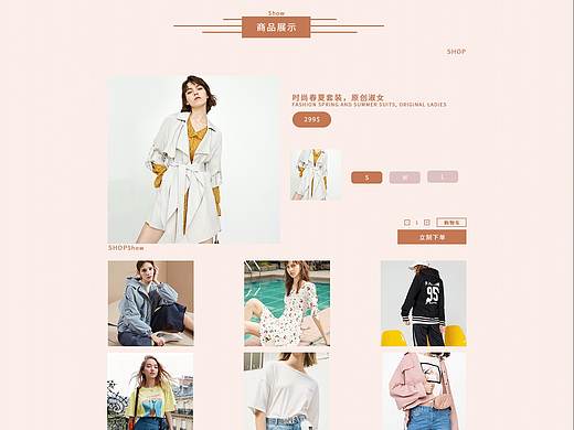 服装网页设计