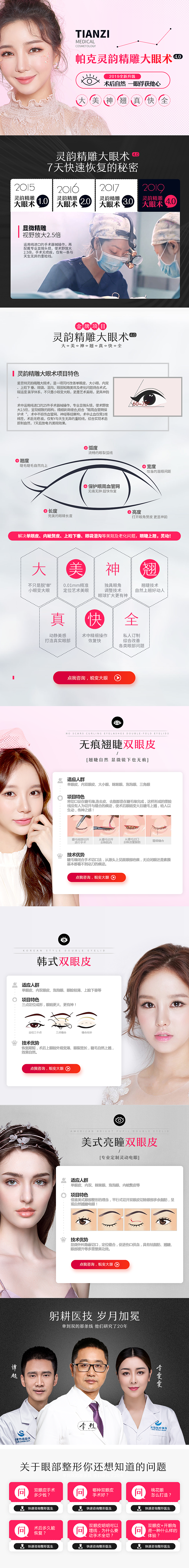 专题篇（双眼皮+活动）（图ZMTcyNTU0ODA4） - 运营设计 - 站酷设计师Alexbalabala原创素材 - 站酷ZCOOL