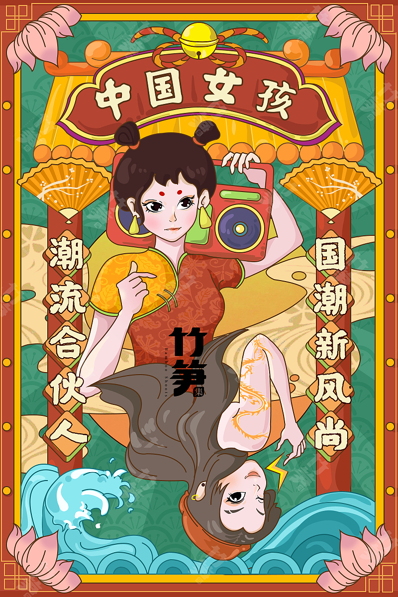 竹笋集117 国潮线性人物插画