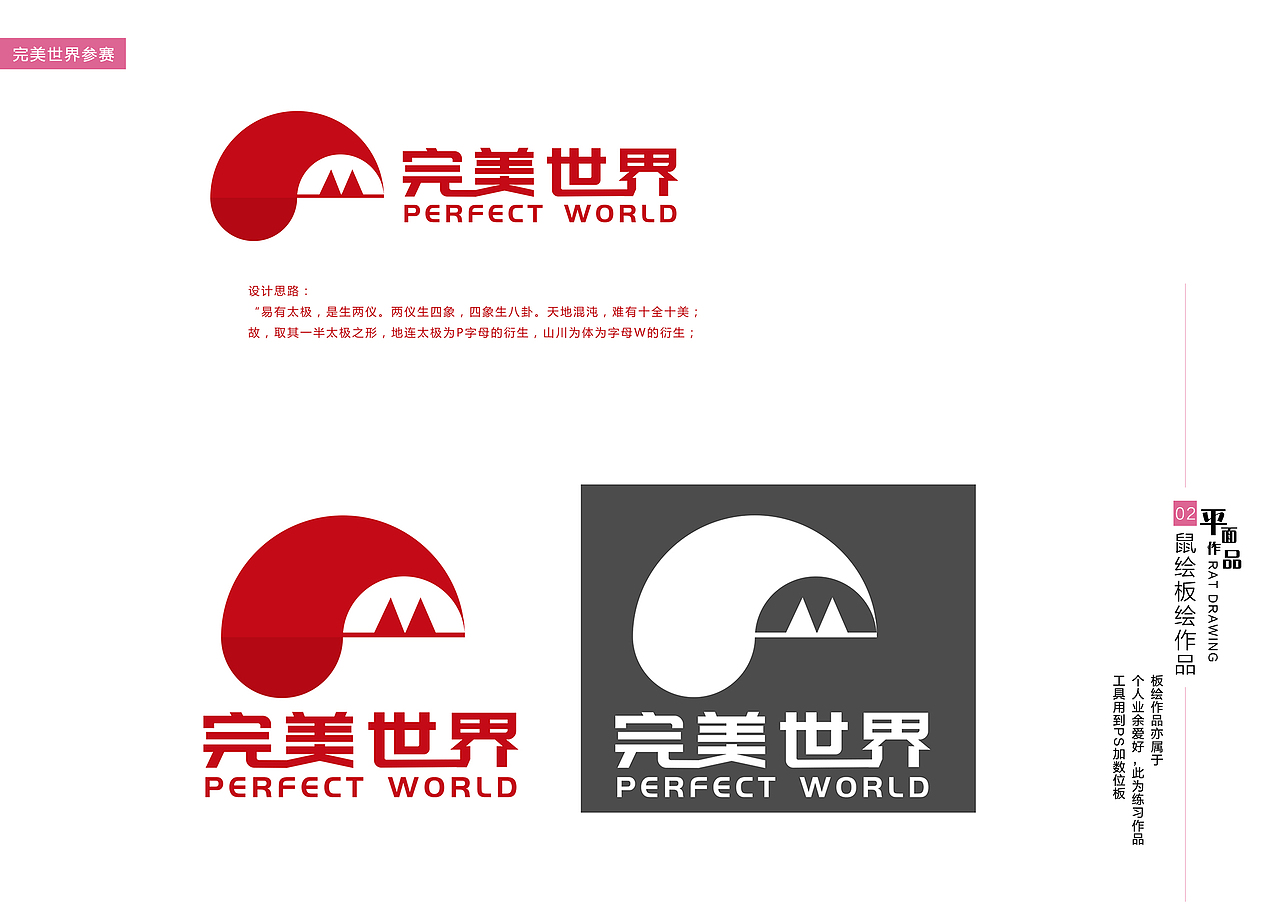 设计作品/集合