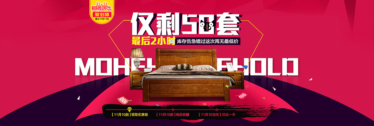 天猫轮播大海报