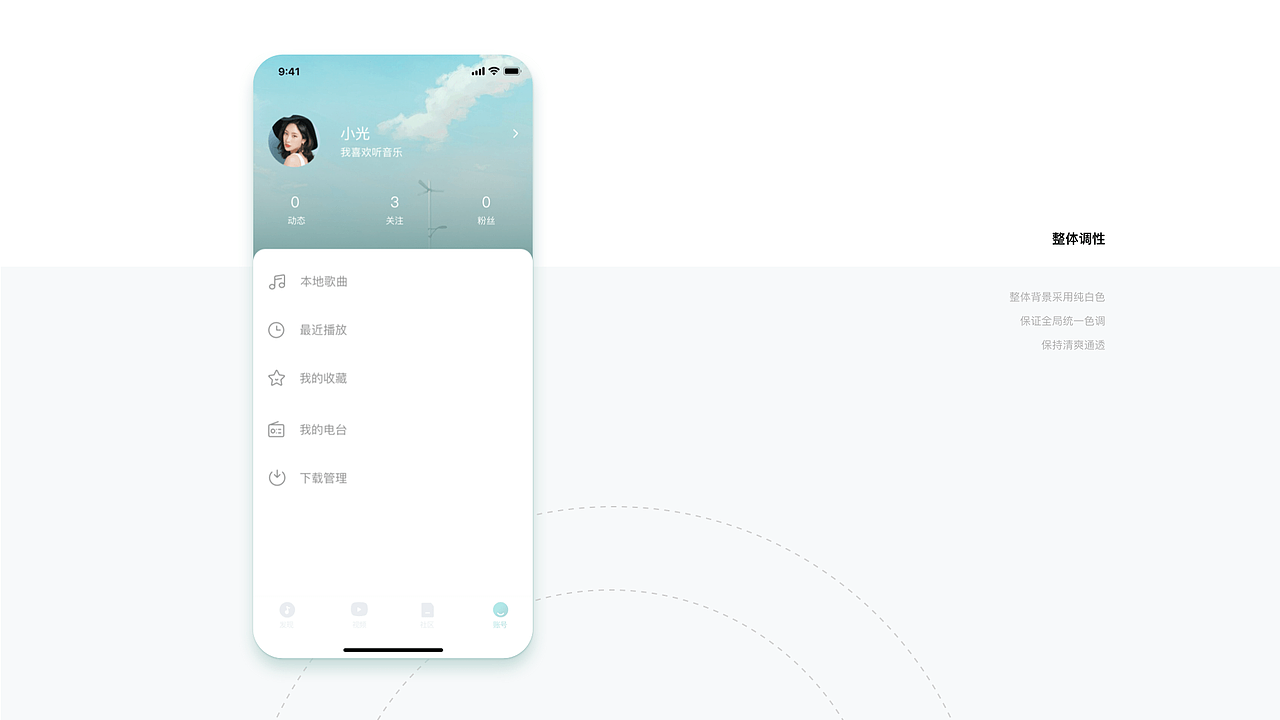 音乐类APP-乐听
