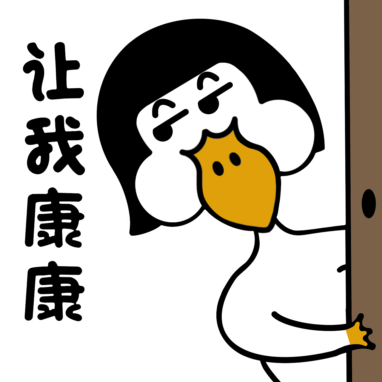 微信表情包—圈圈鸭fashion篇