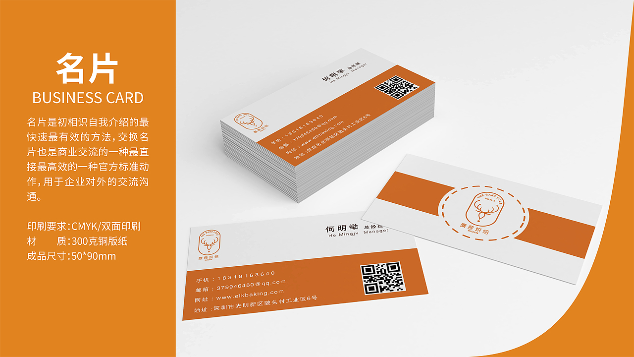 麋鹿烘焙VI（图ZMjUxNTI1OTI4） - 宣传物料 - 站酷设计师南山覆雪原创素材 - 站酷ZCOOL