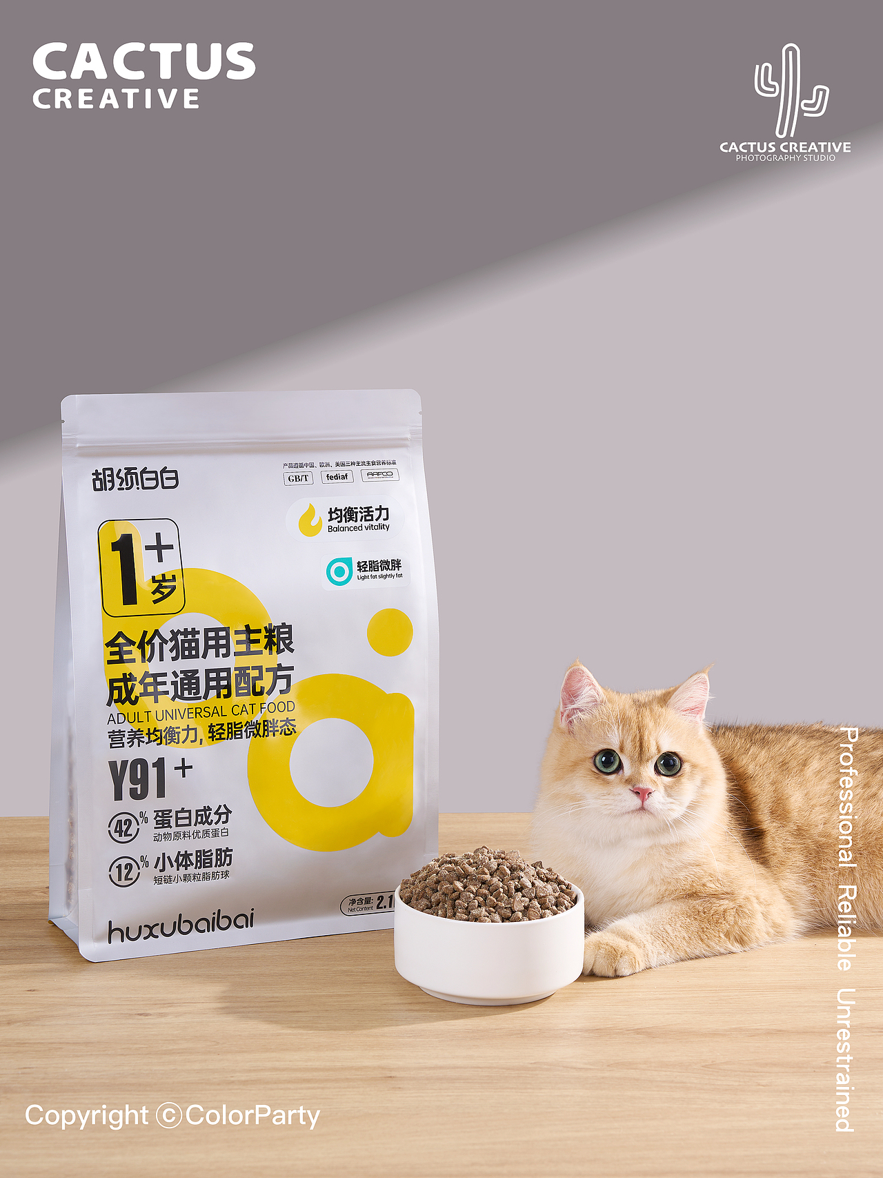宠物产品摄影|胡须白白猫粮（图ZMzQzNjEwNzI4） - 产品摄影 - 站酷设计师仙人掌花园原创素材 - 站酷ZCOOL