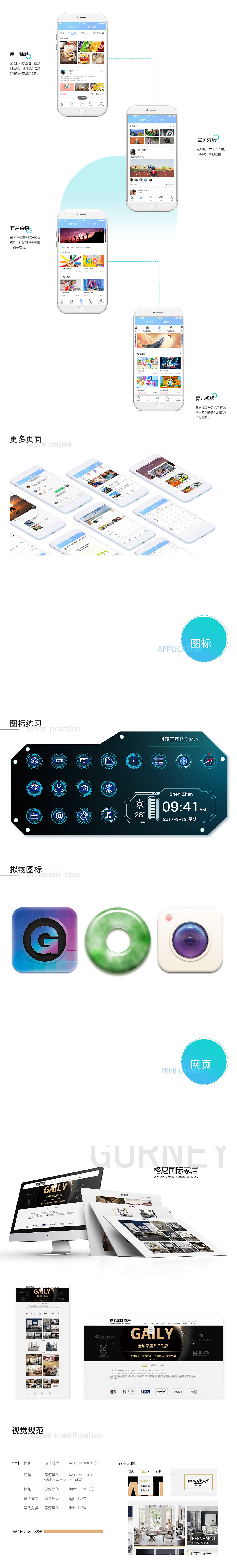 UI作品集（图ZMTUzNTk3NDg4） - APP界面 - 站酷设计师殷大大原创素材 - 站酷ZCOOL