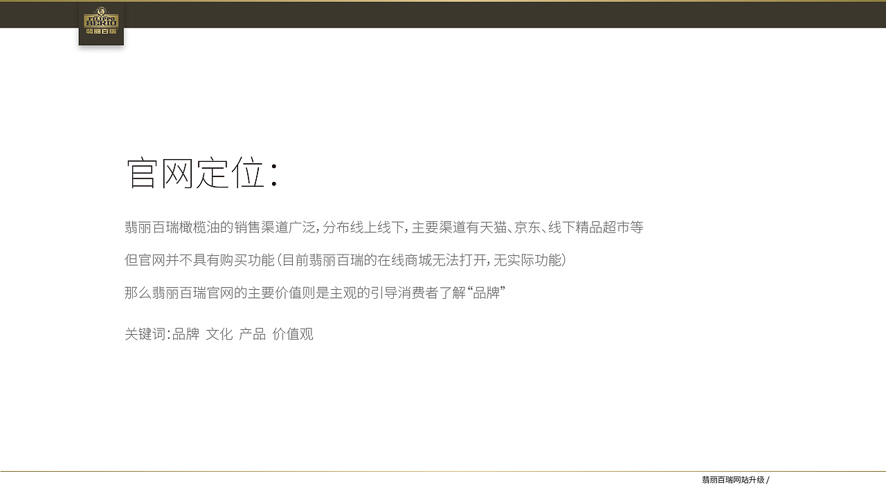 翡丽百瑞网站设计建议（图ZMTg4ODA2NzQw） - 企业官网 - 站酷设计师箫懿轩原创素材 - 站酷ZCOOL