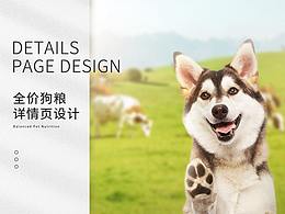 狗粮