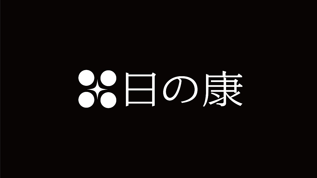 日资背景：日康 康养项目标志设计（图ZMjU0NDY0MjMy） - Logo - 站酷设计师雪怪design原创素材 - 站酷ZCOOL