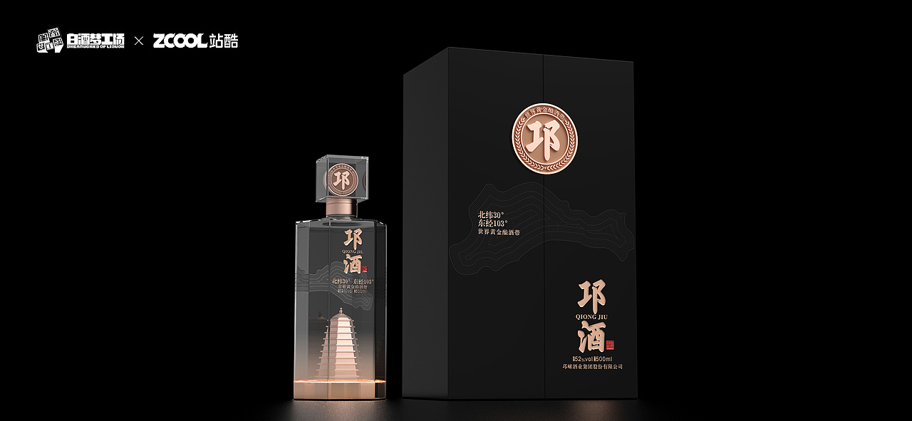 凝邛酒魅力  铸金牌品质 酒包装  酒瓶 酒盒