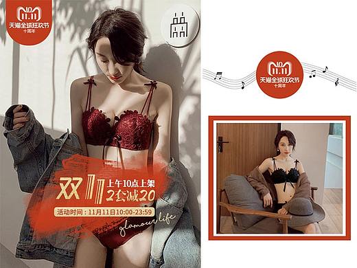 天猫淘宝女装内衣双12新品上架首页活动页