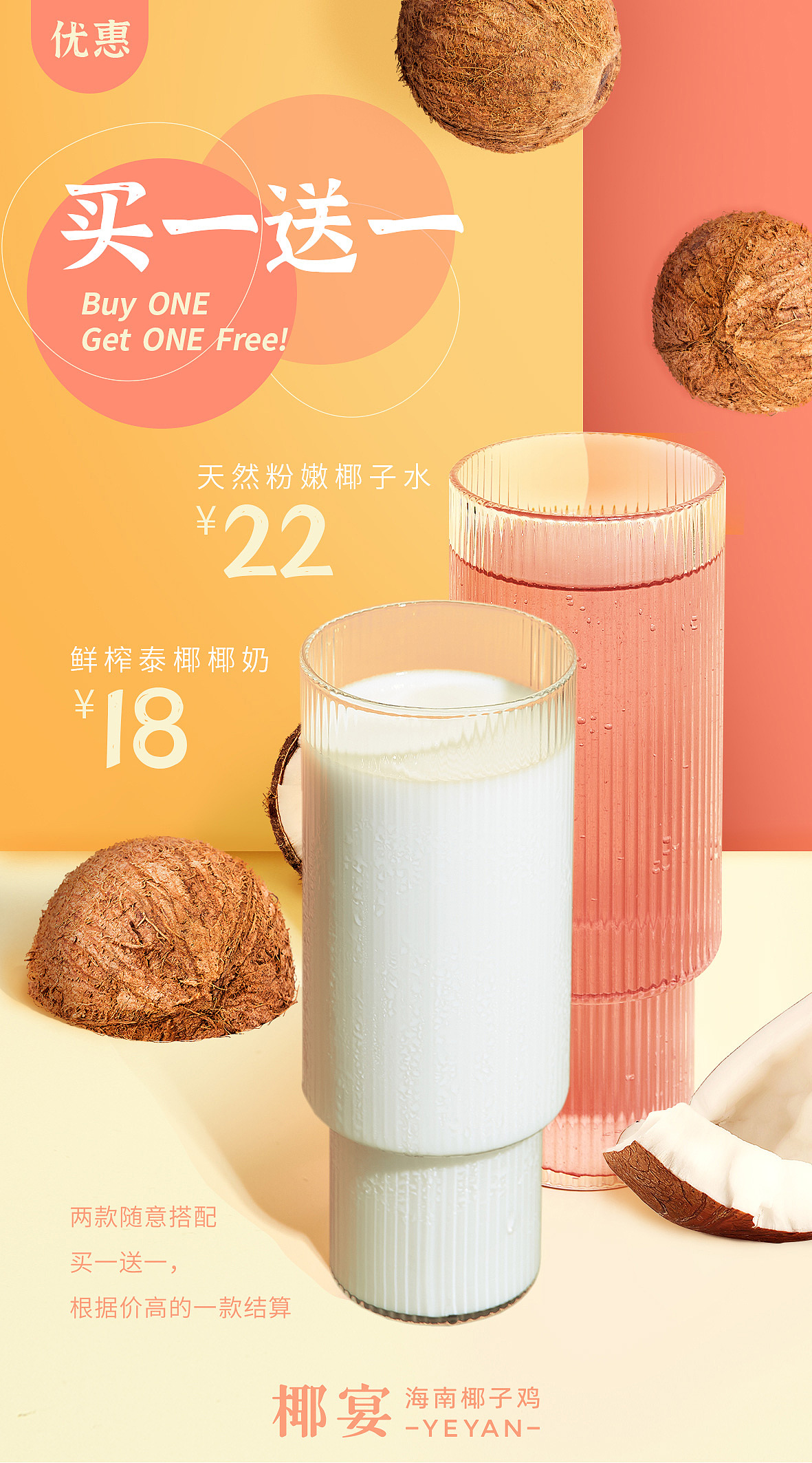 椰宴菜单（图ZMjE2NjIyOTgw） - 品牌 - 站酷设计师tanxi1123原创素材 - 站酷ZCOOL