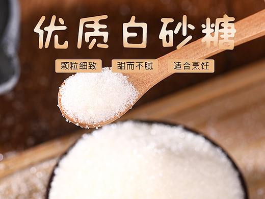 白砂糖详情