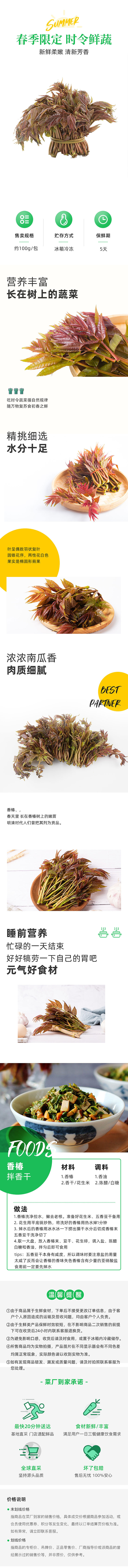 详情页（图ZMjUwMTQyNjYw） - 其他 - 站酷设计师小王不想秃原创素材 - 站酷ZCOOL