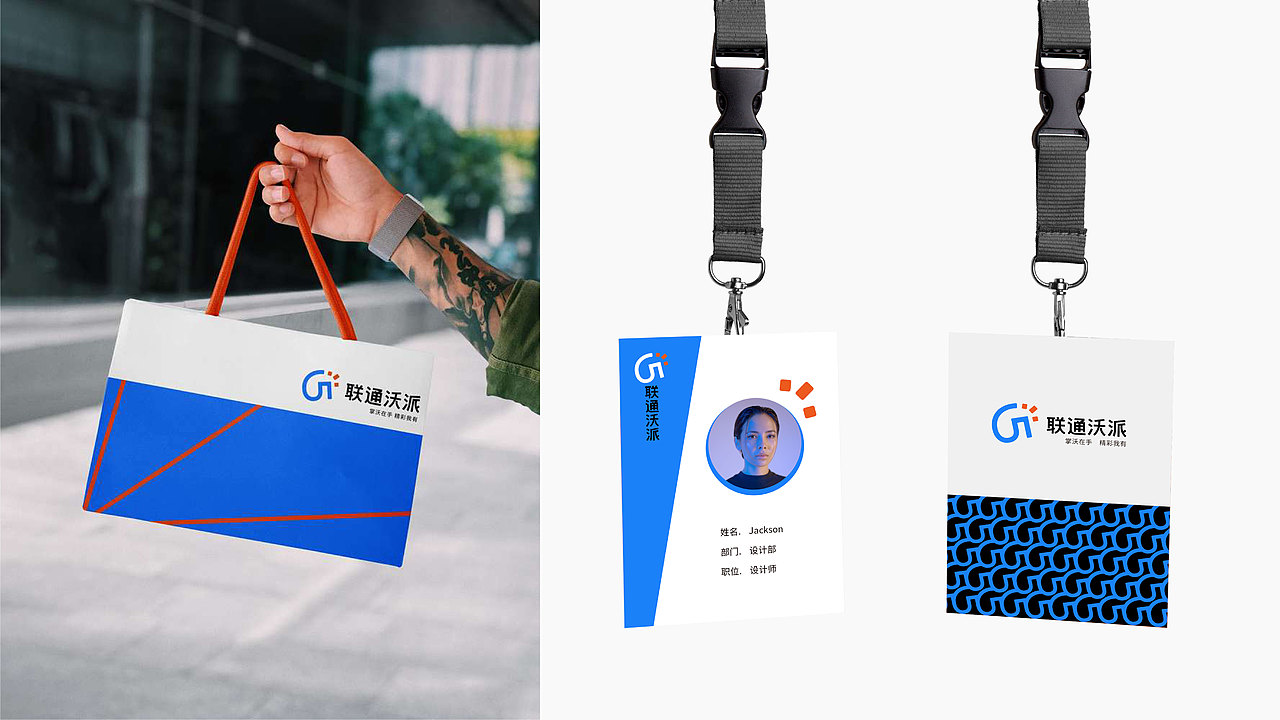 联通沃派logo设计