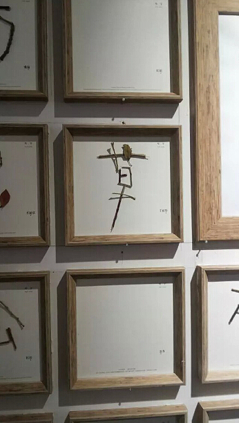 《叶 字》（图ZMzAwOTc0NjA=） - 字体/字形 - 站酷设计师花樱的故事原创素材 - 站酷ZCOOL