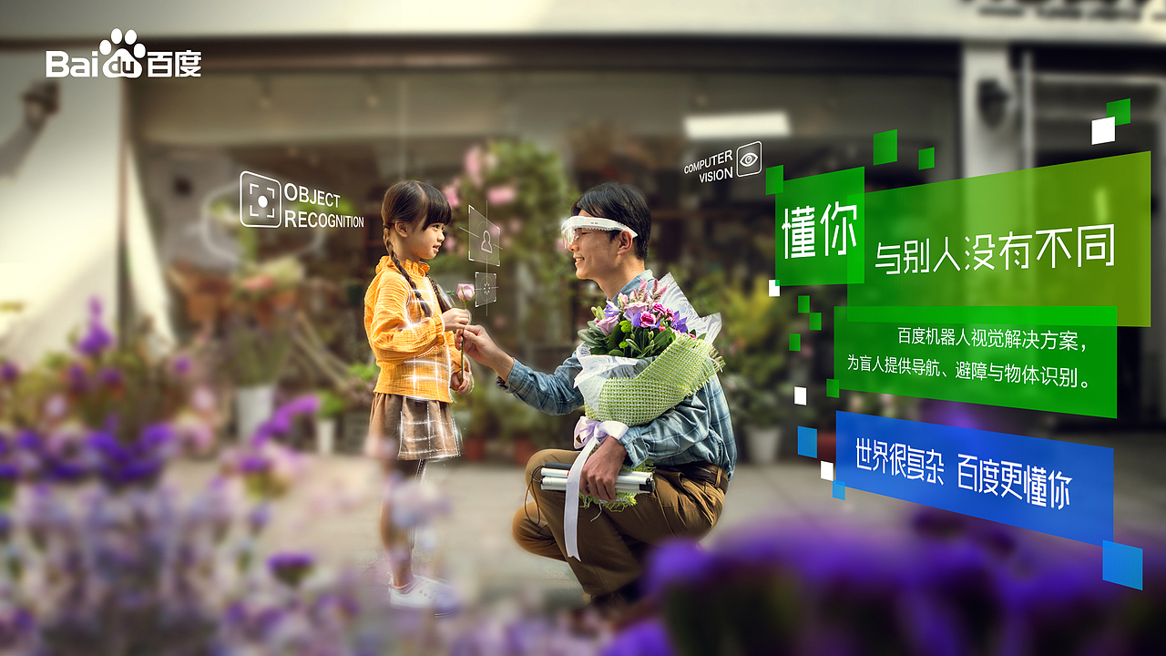 百度，努力更懂你一点（图ZMTIxODUzMjg0） - 宣传片 - 站酷设计师百度BMD原创素材 - 站酷ZCOOL
