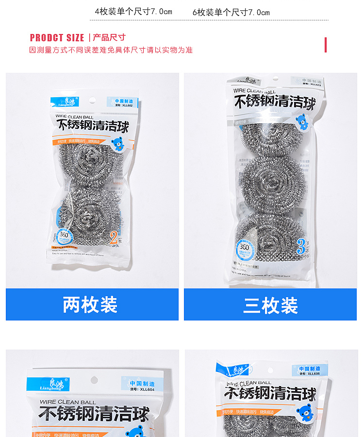 豫洁日化产品钢丝清洁球拍照制作产品详情页淘宝拼多多