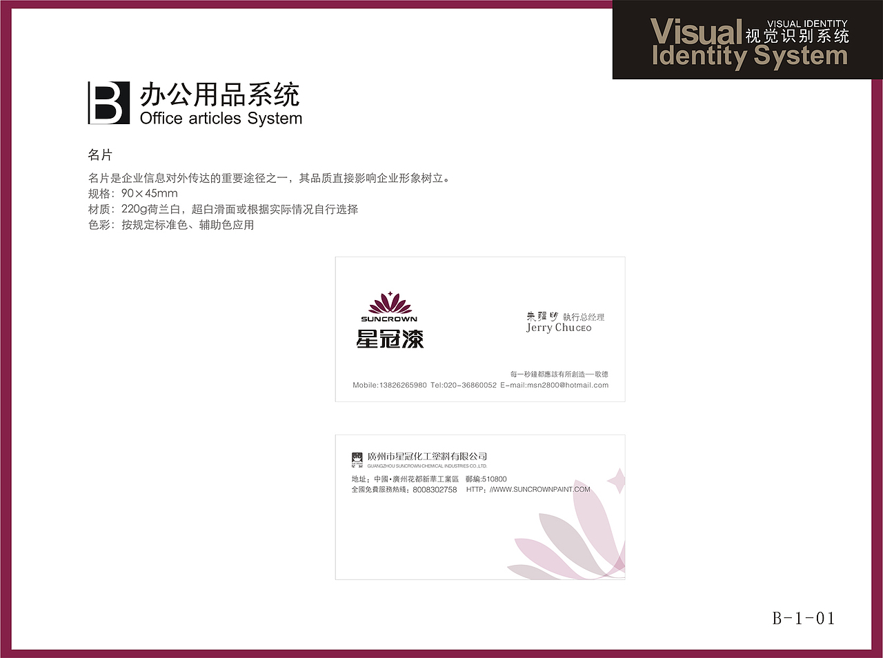 星冠VI设计（图ZMTU2NzcyNDI4） - 品牌 - 站酷设计师咆哮青年原创素材 - 站酷ZCOOL