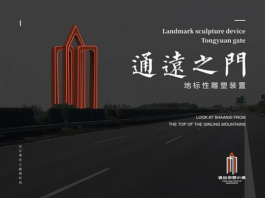 通远创想小镇全域旅游城市家具设计「2017」
