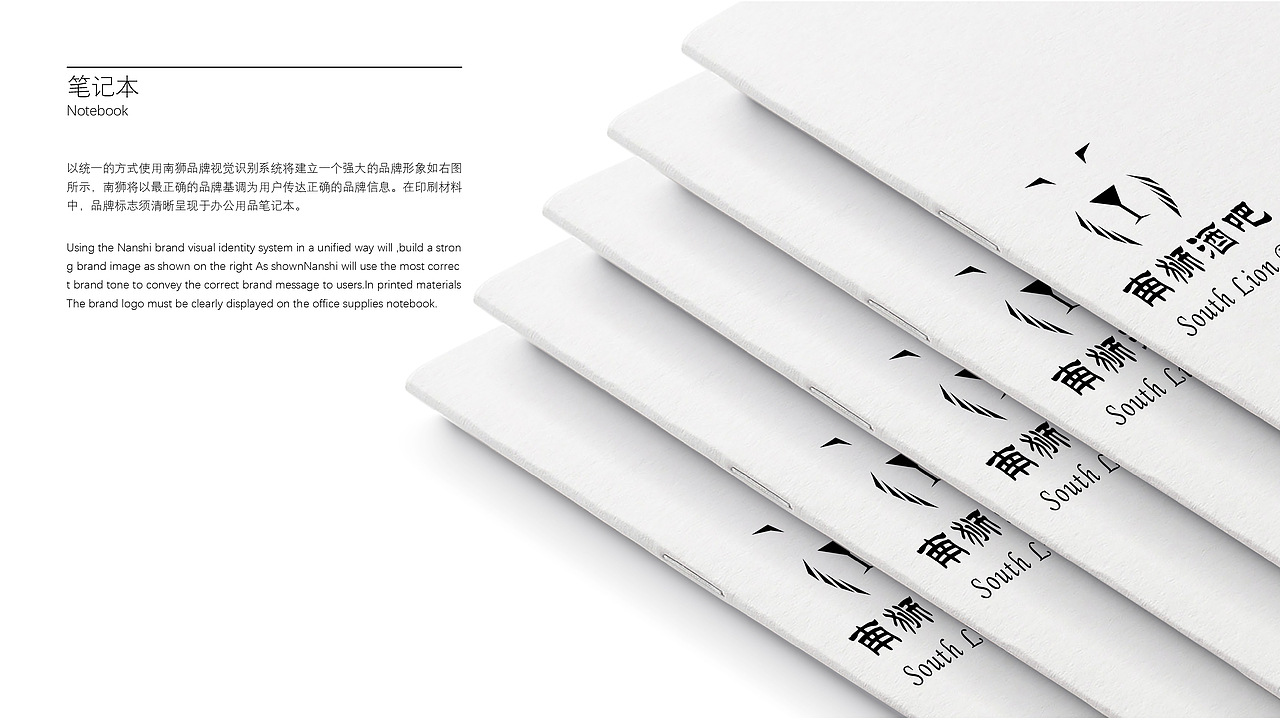 《南狮酒吧》VI设计（图ZMjg0OTE5MzQw） - 品牌 - 站酷设计师幼稚园的小哈原创素材 - 站酷ZCOOL