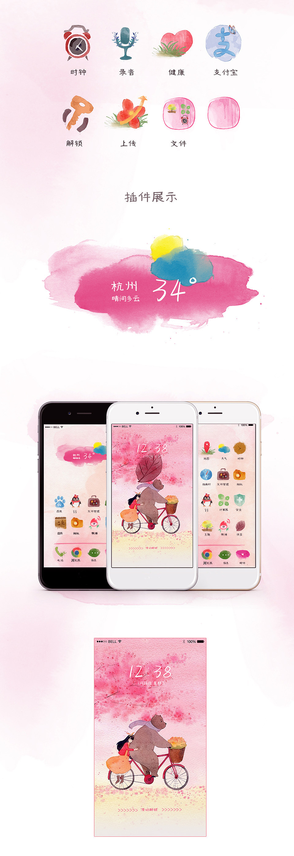 水彩风格icon（图ZNjE5MzAzMDQ=） - 图标 - 站酷设计师娜子6982原创素材 - 站酷ZCOOL