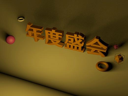 c4d初学作品（个人主页-ZMzU2MDU1NDg=） - 海报 - 站酷设计师Jennie5525原创素材 - 站酷ZCOOL