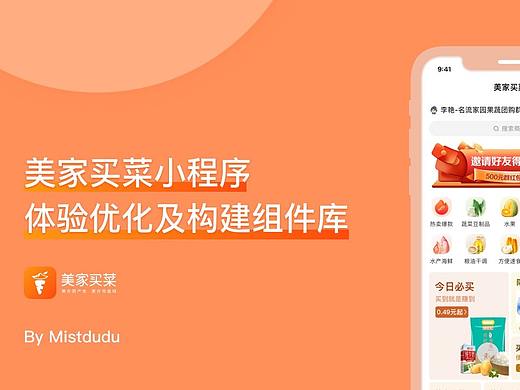 体验优化及构建组件库