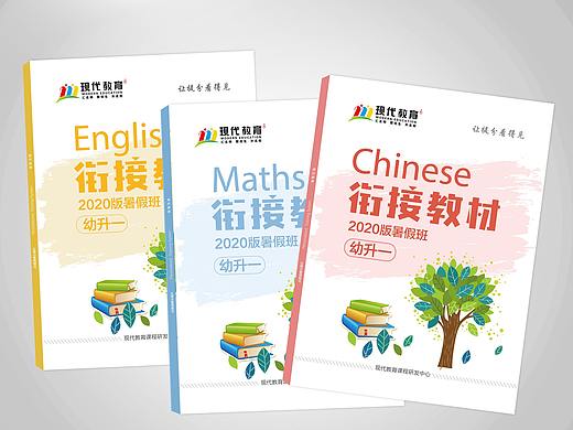 小学教材封面