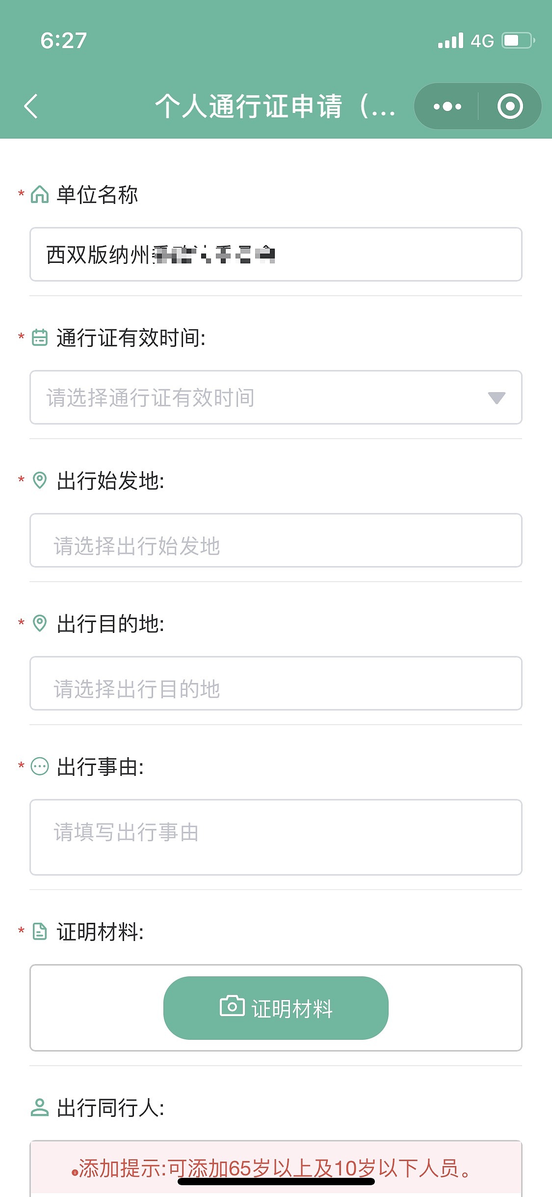 求助项目整体界面设计（图ZMjY1MDE0Mjcy） - APP界面 - 站酷设计师翼得1号原创素材 - 站酷ZCOOL
