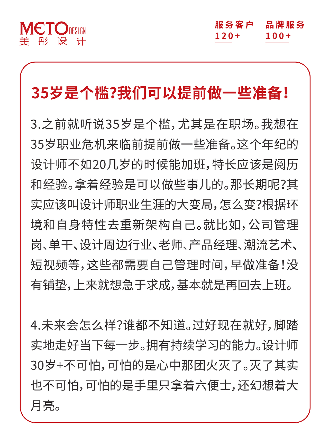 #30岁的女设计师还能做设计吗？（图ZMzQ3NzQ3NjQ0） - 其他平面 - 站酷设计师郝美彤原创素材 - 站酷ZCOOL