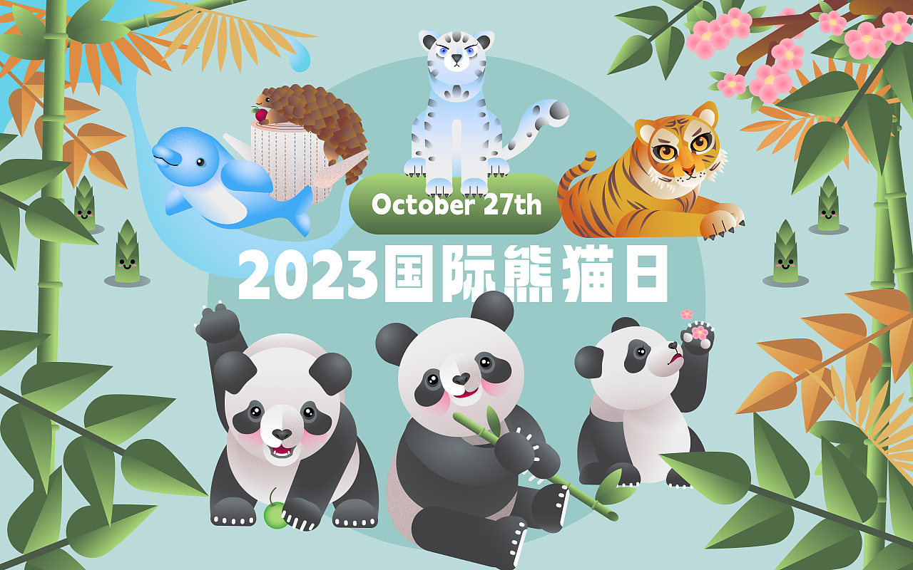 大熊猫和伙伴们的乐园（图ZMzUyNDExMDYw） - 新锐潮流插画 - 站酷设计师梦达YumeTo原创素材 - 站酷ZCOOL