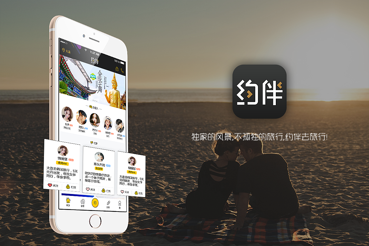 马蜂窝旅游app-马蜂窝旅游下载官方版2022免费下载安装最新版