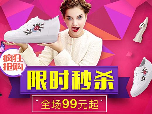 春节页面，活动页面，手机端，女鞋海报banner